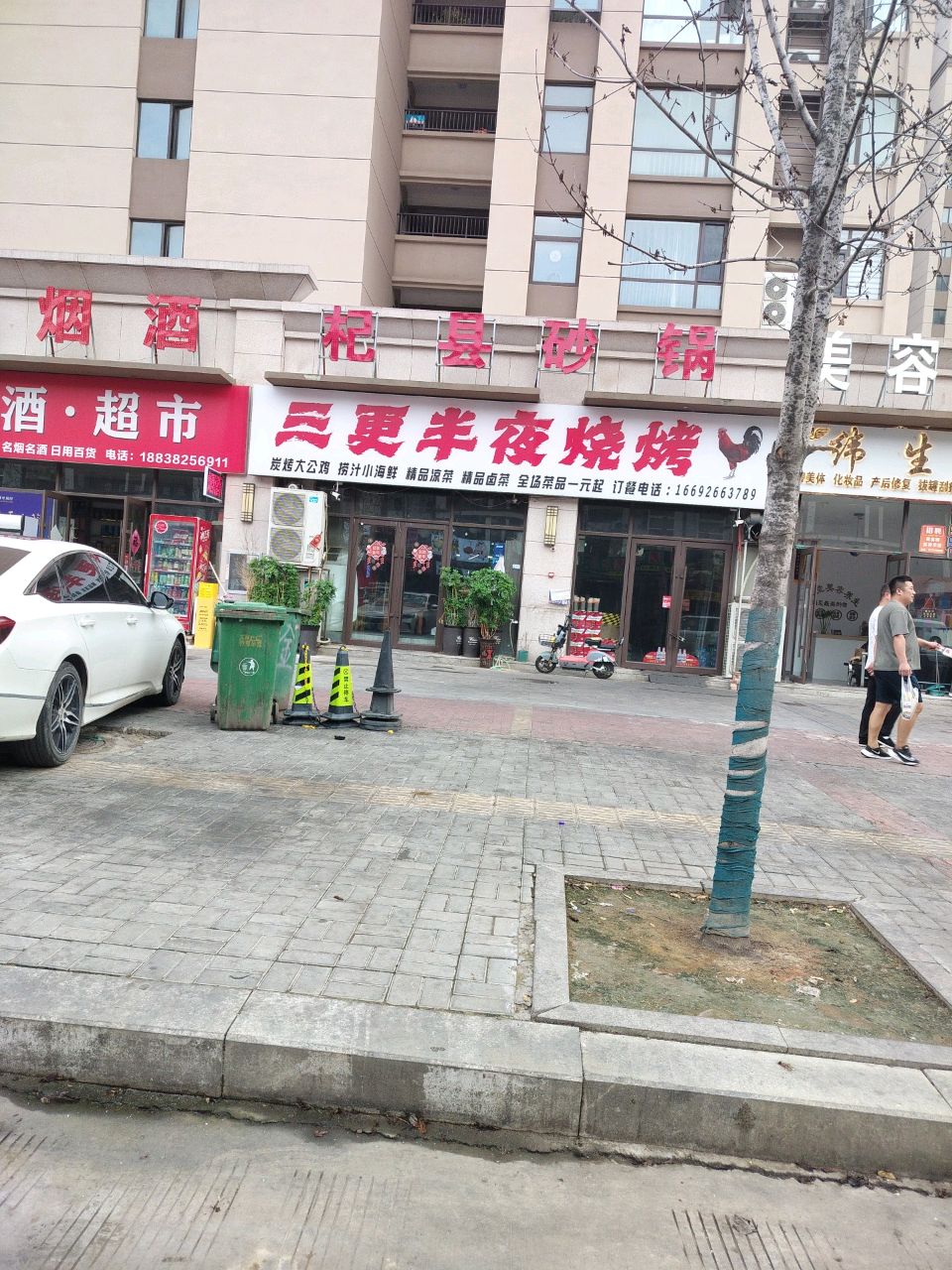 三更半夜烧烤(汉唐街店)