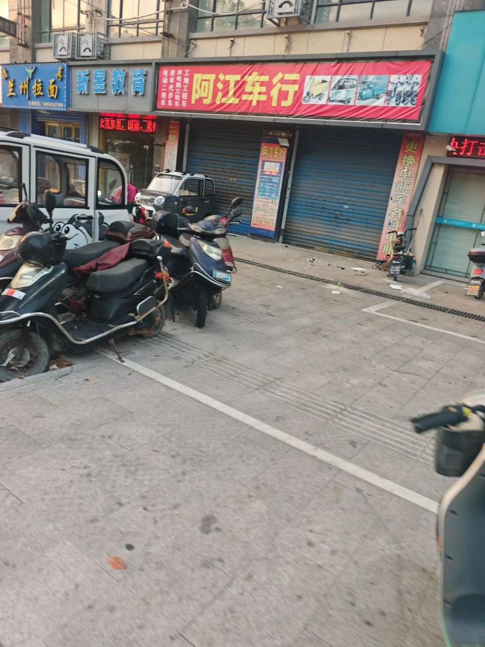 清真兰州拉面