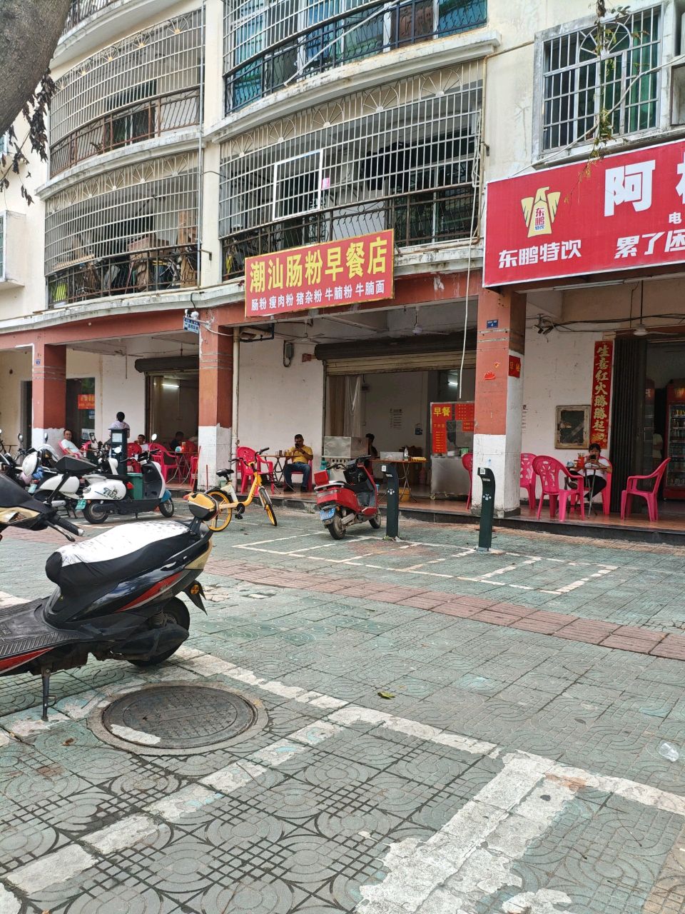 阿彬商行(临春河一横路店)