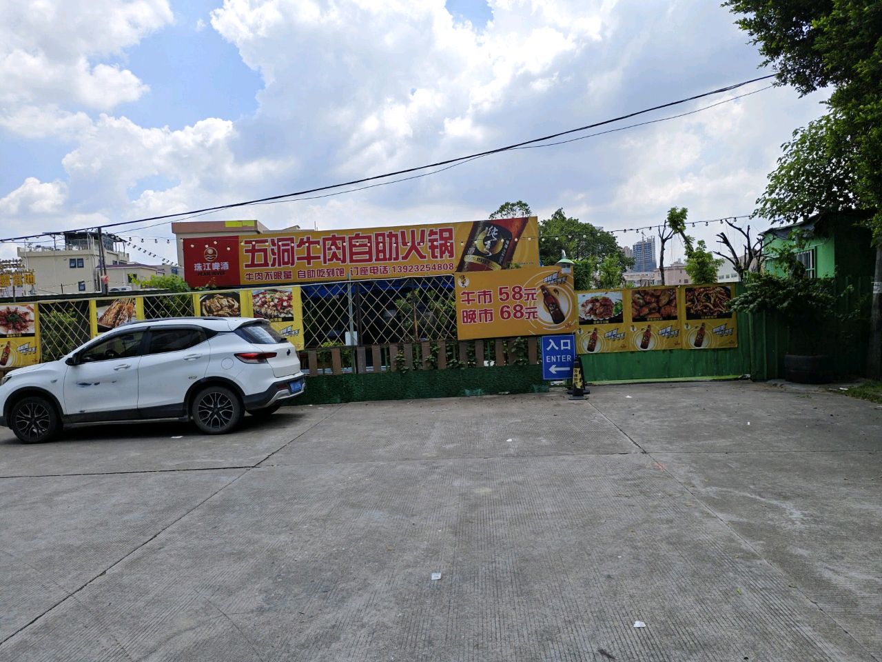 五洞牛肉自助火锅