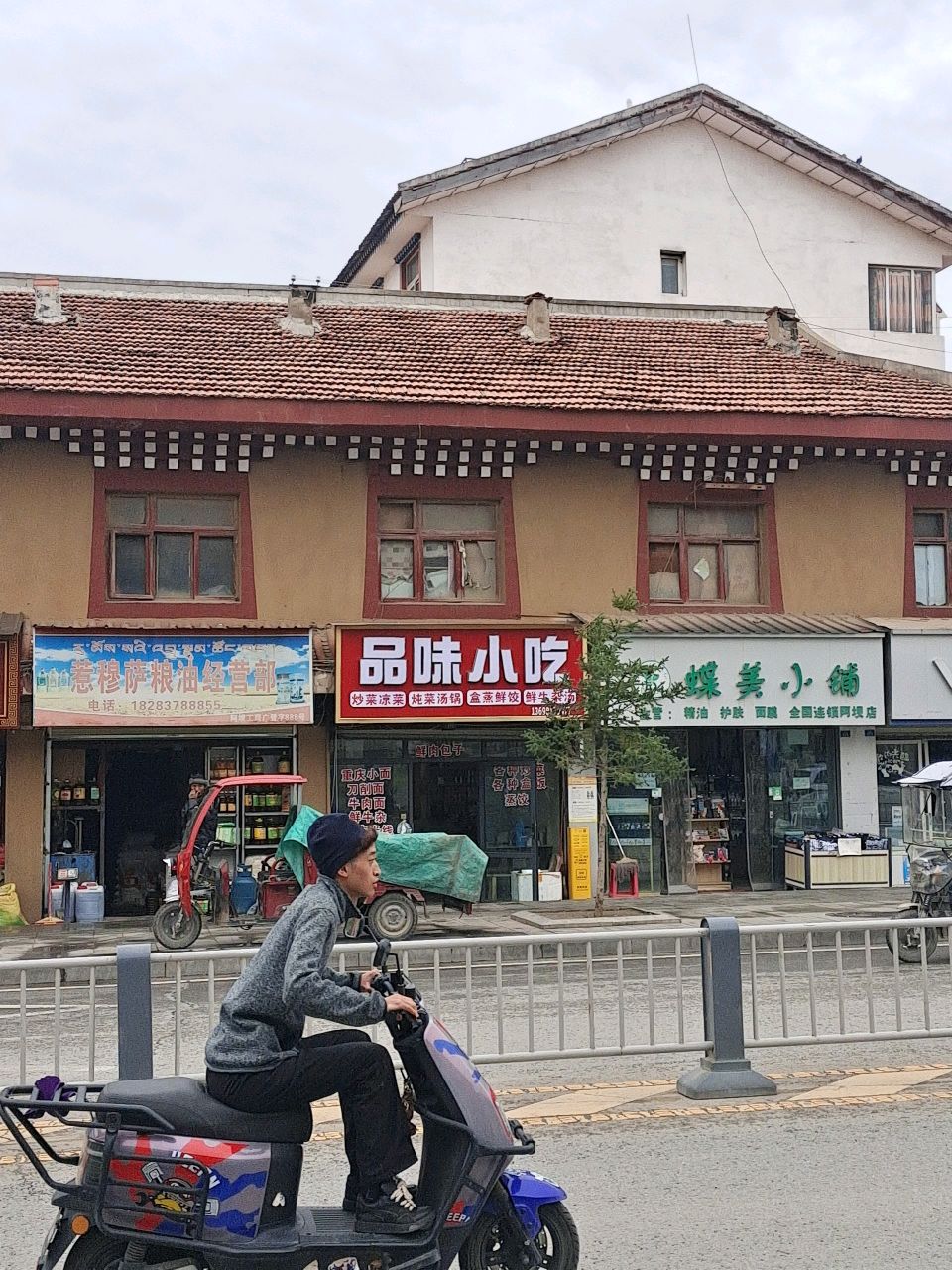 品味小吃
