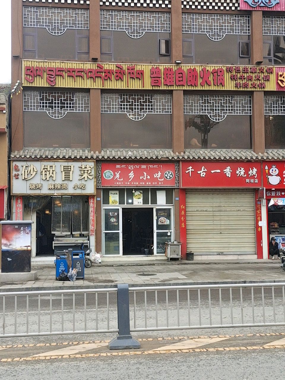 千古一香烧烤(中心街店)