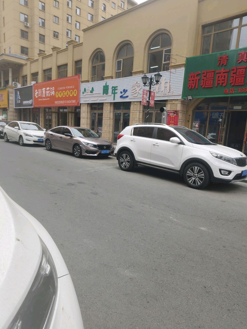 清真新疆南疆烧烤(奥林匹克花园店)