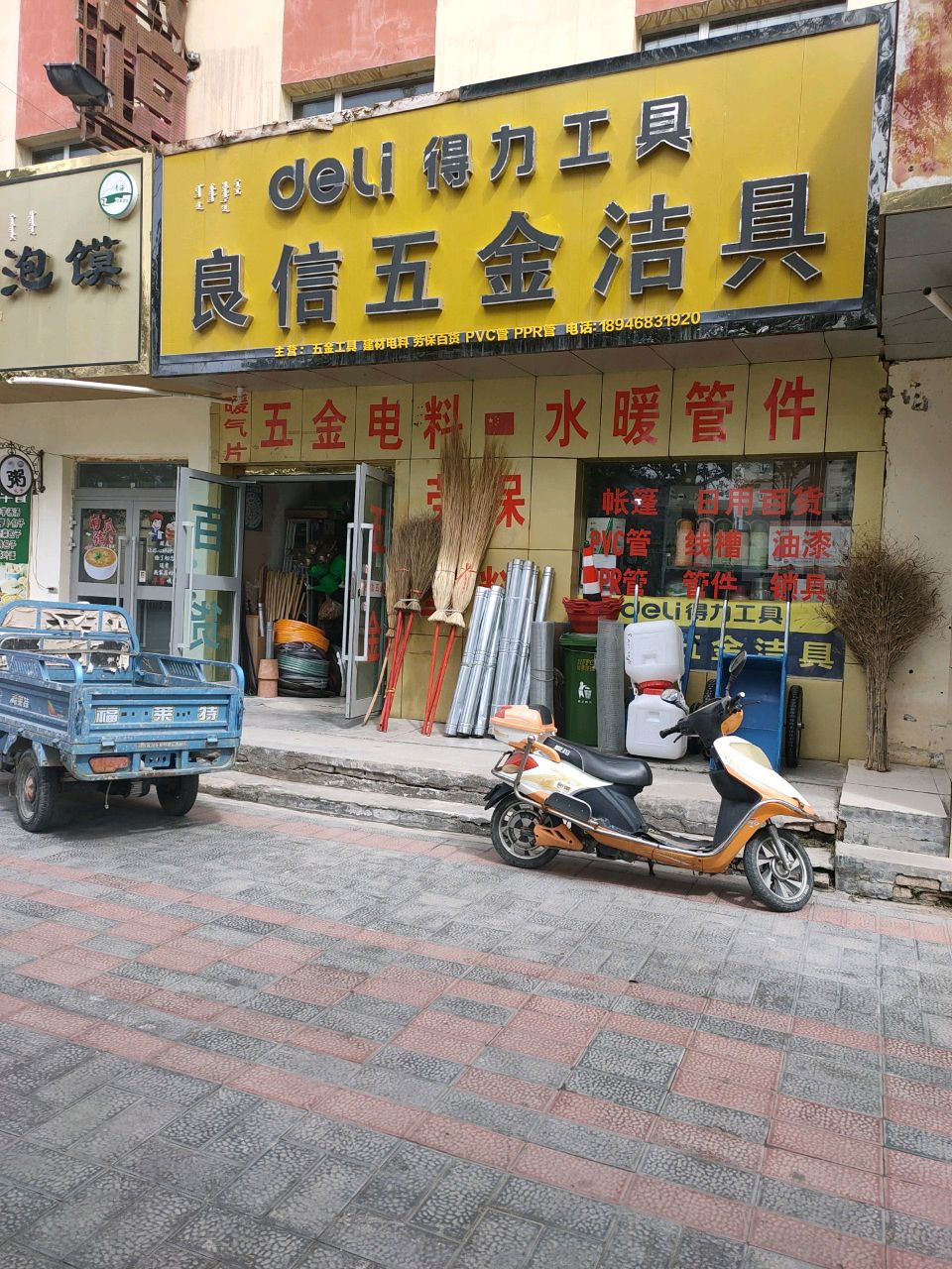 良信五金洁具