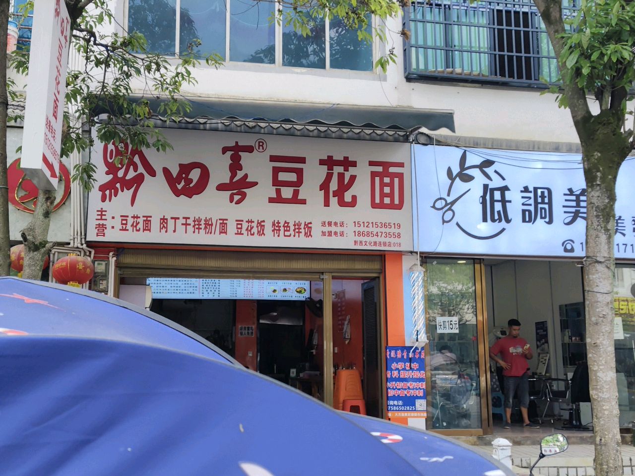 低调美