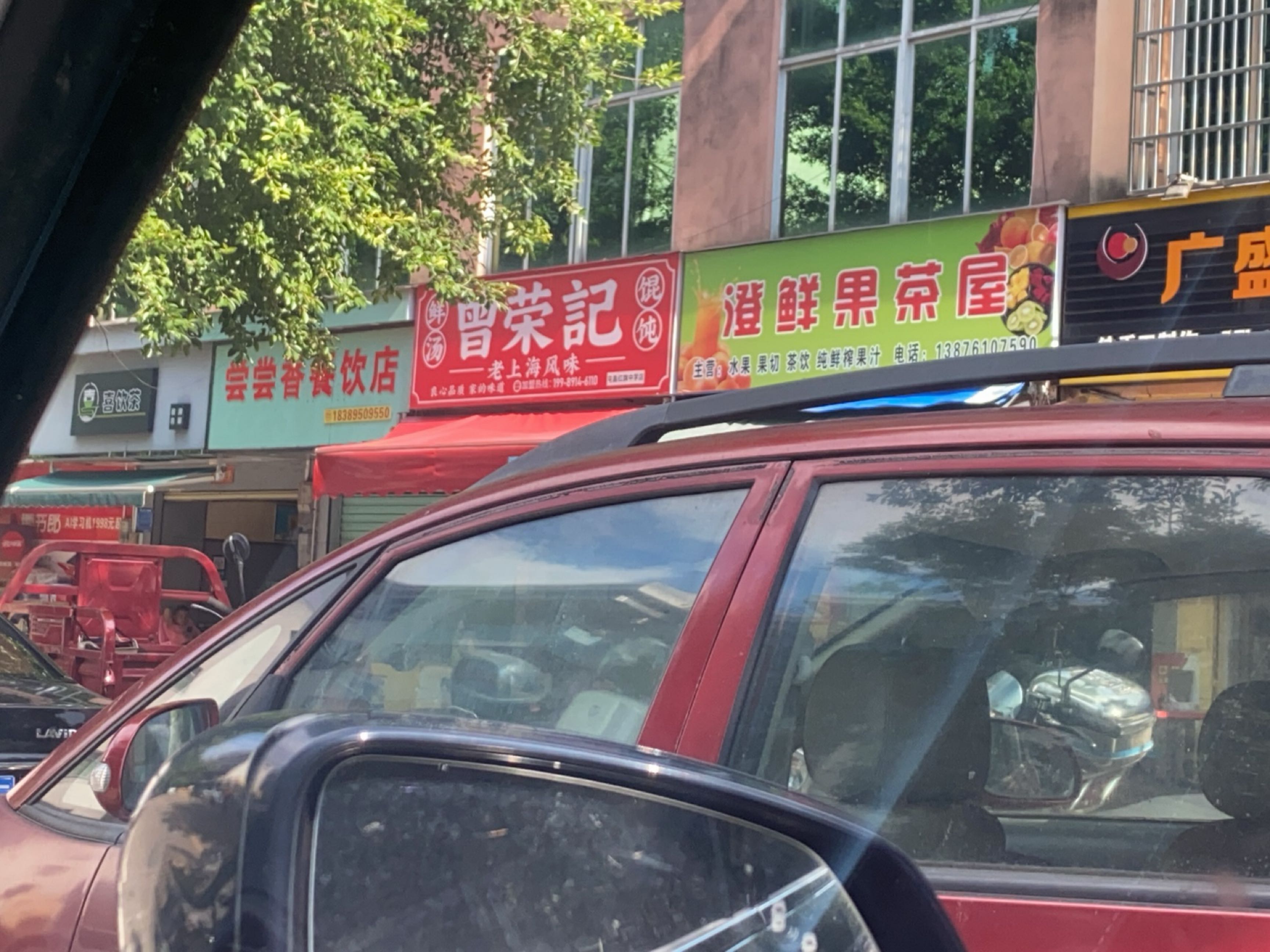 尝尝香餐饮店