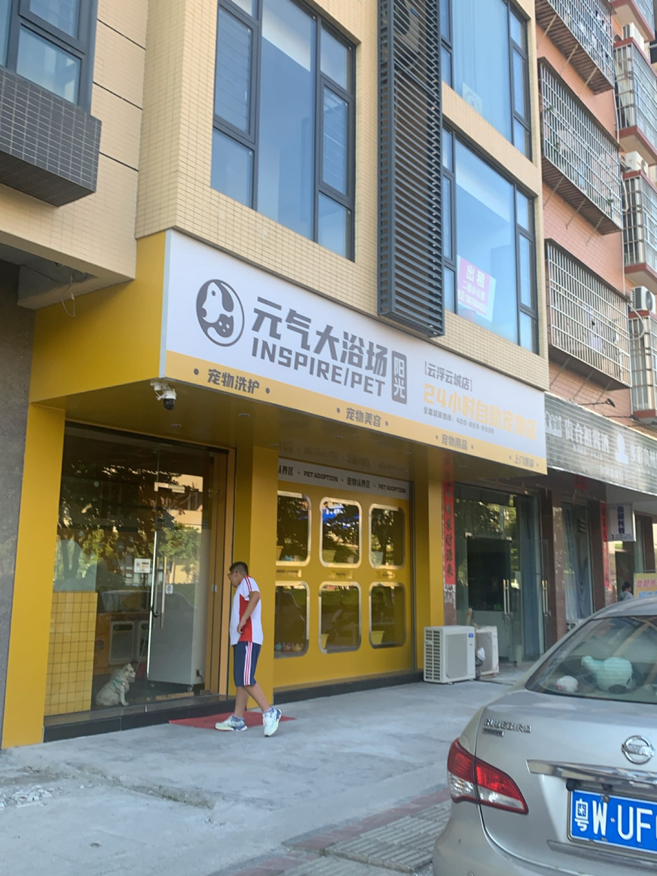 元气大浴场(云浮云城店)