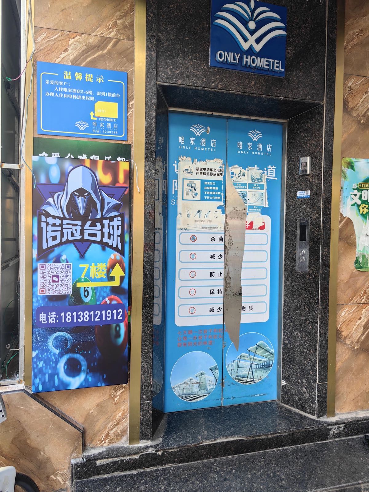 诺冠台球俱乐部