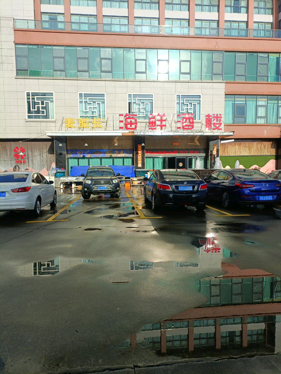 中嘉海鲜酒楼(新会店)