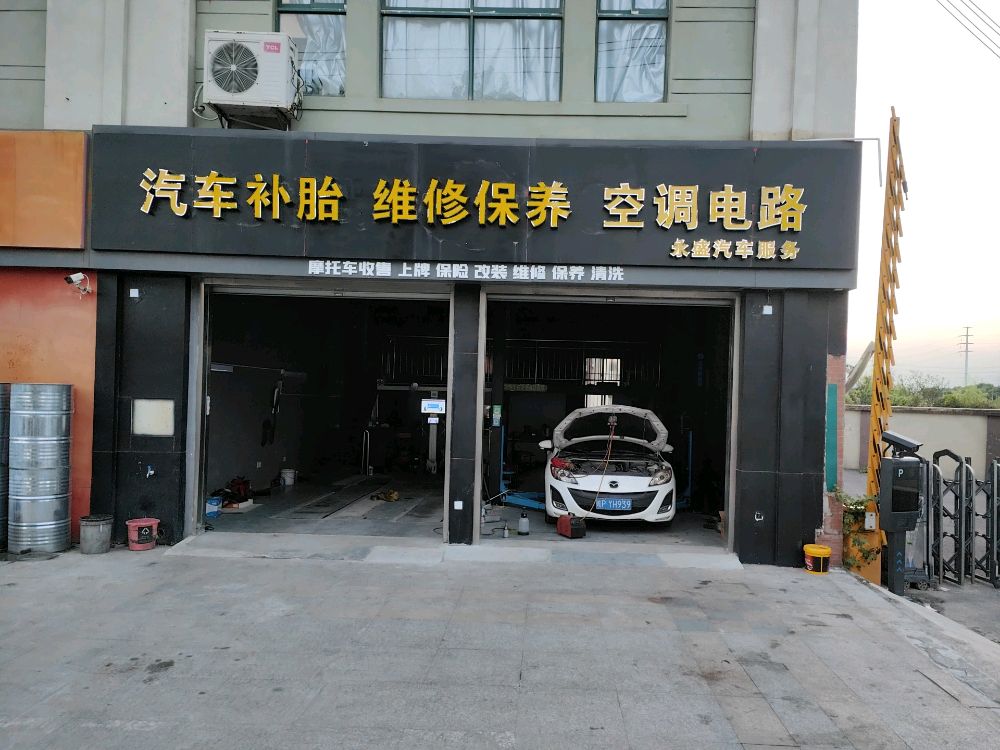 纬鹏汽车服务