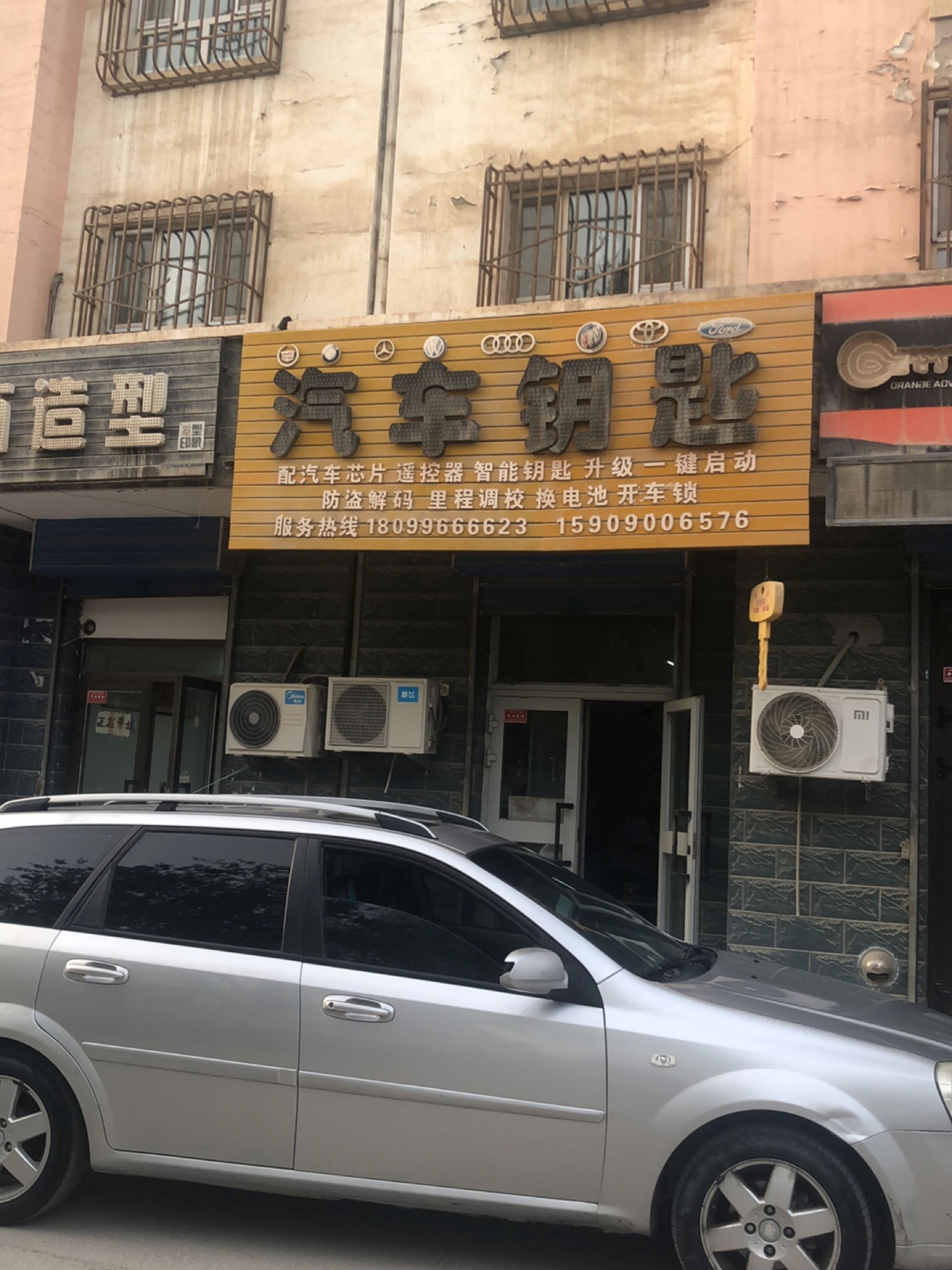 君星汽车钥匙
