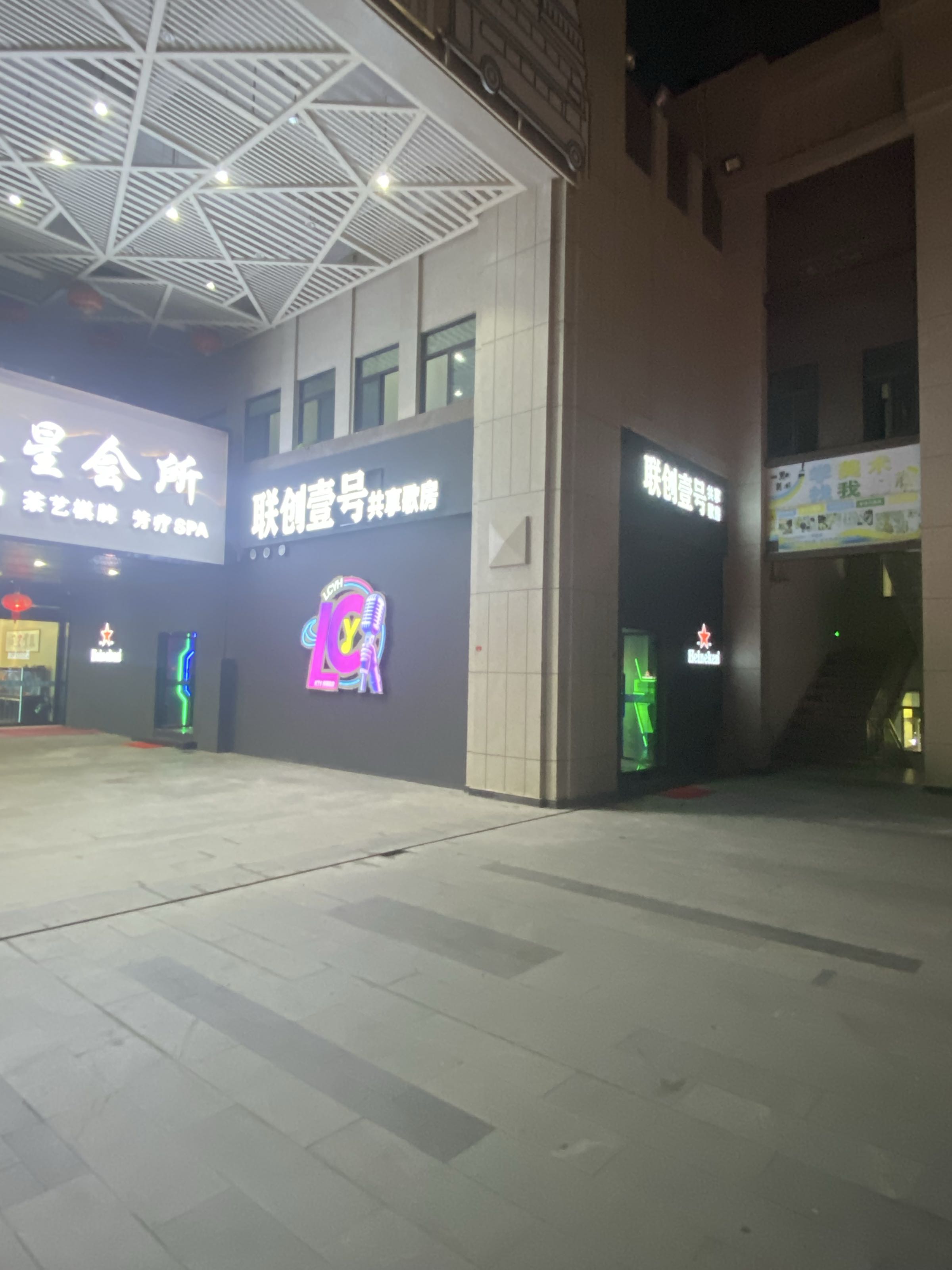 联创壹号共享歌房