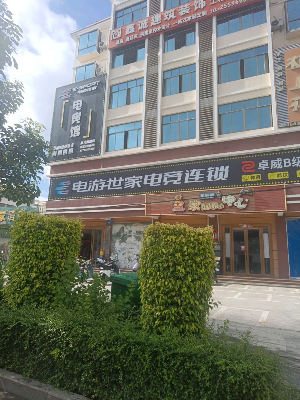 唐家酒店