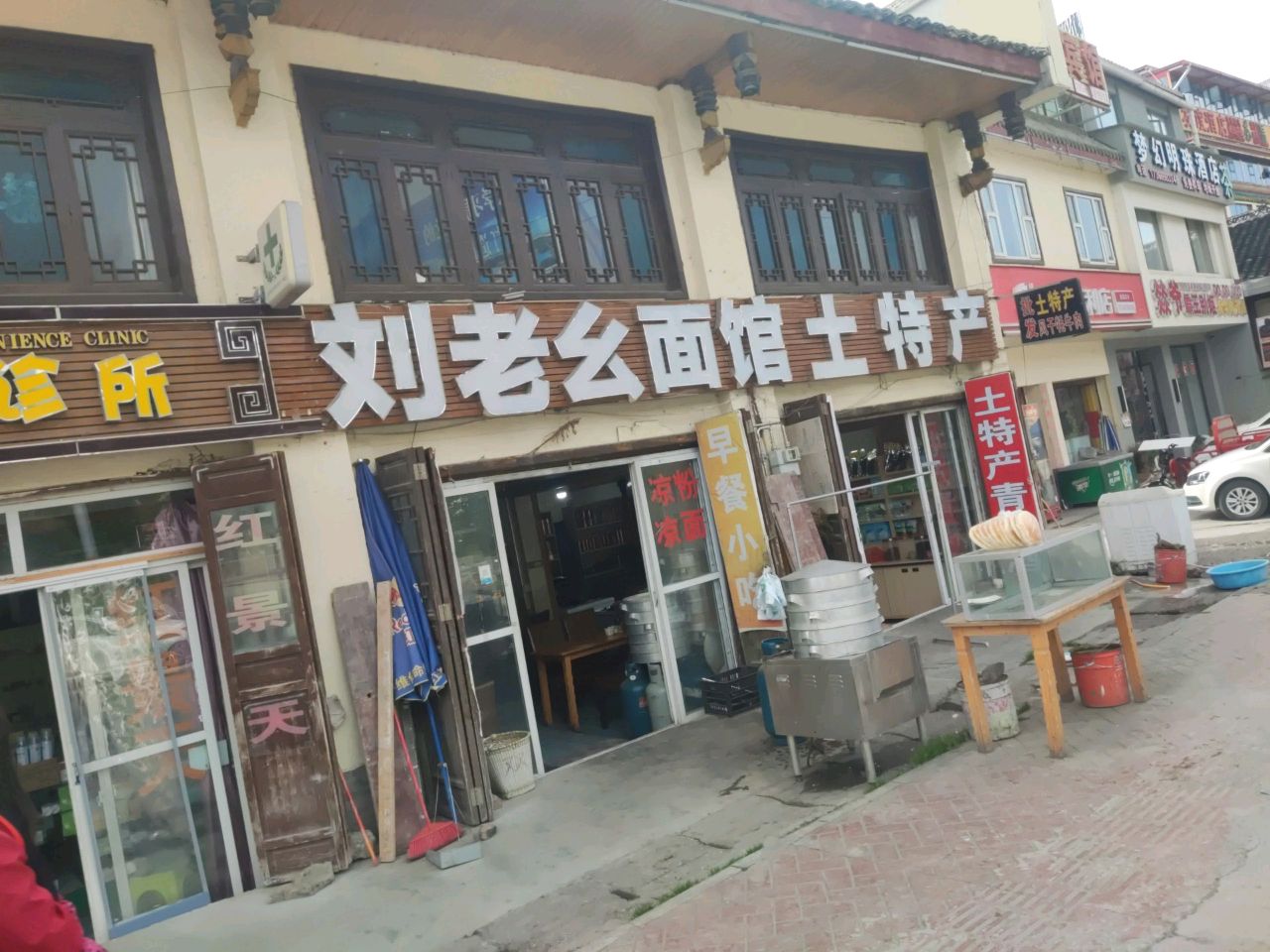 民族用品(机场路店)