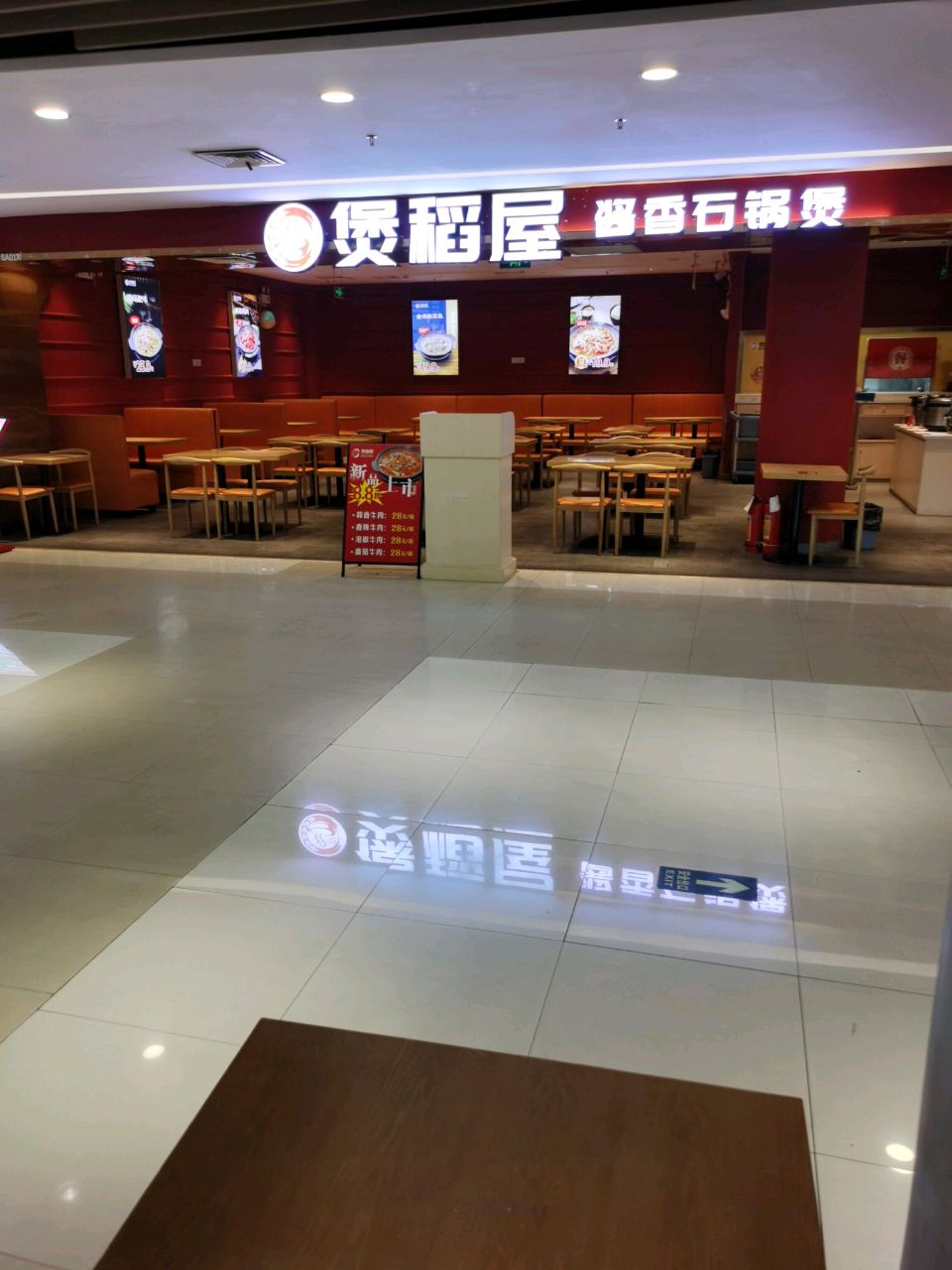 煲稻屋·酱香石锅煲(金城中心店)