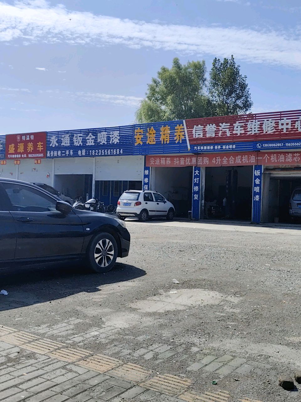 盛源养车