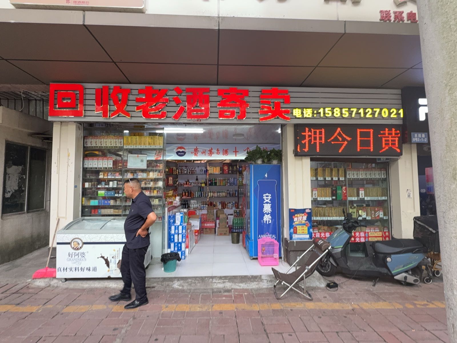 老酒回收
