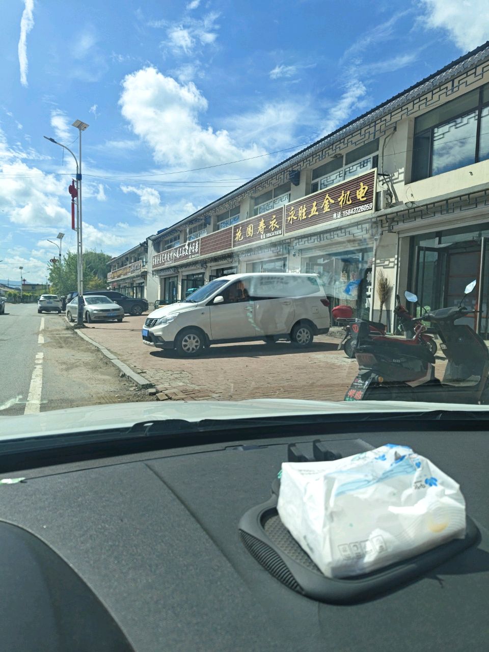 永胜五金机电(东西线店)