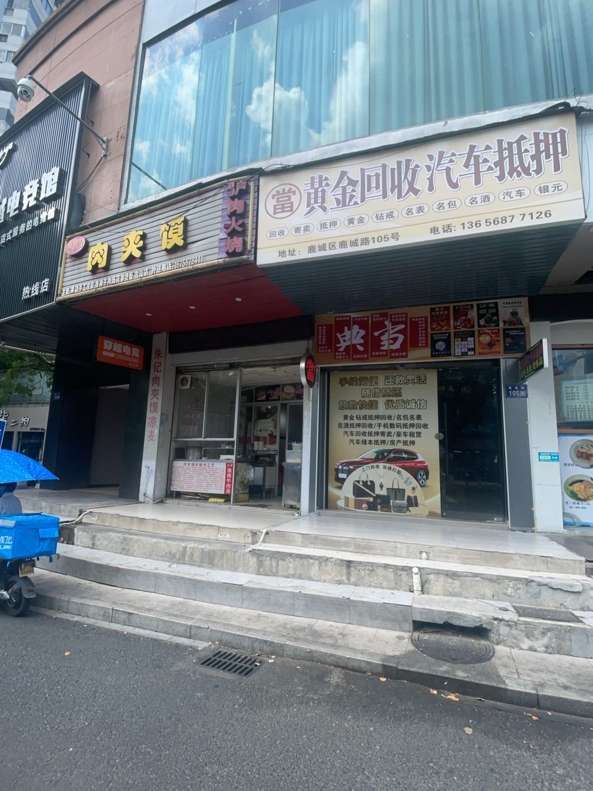 温州圣熙黄金奢侈品包包回收