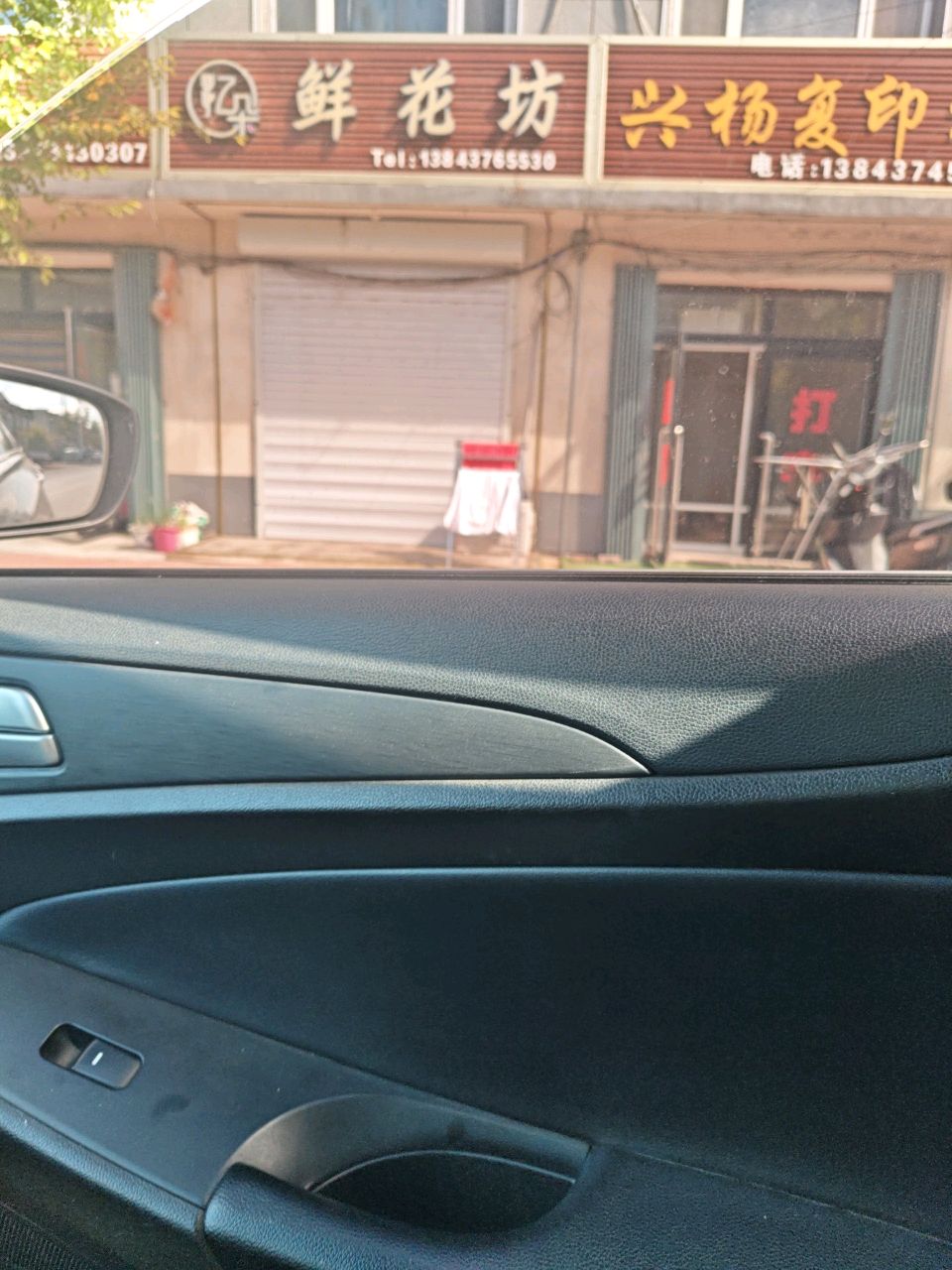 鲜花坊(东西线店)