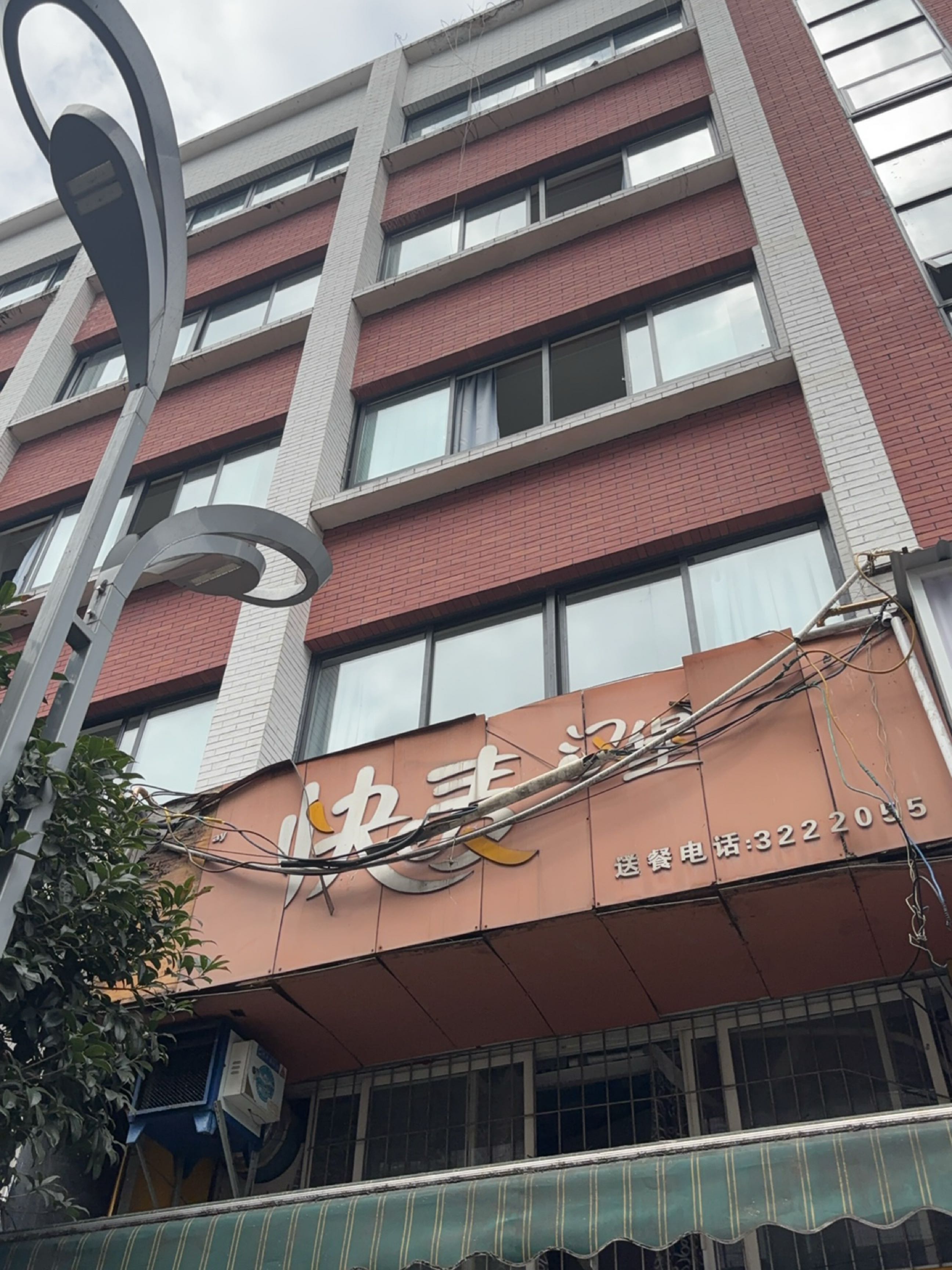 快麦汉堡(民生路店)