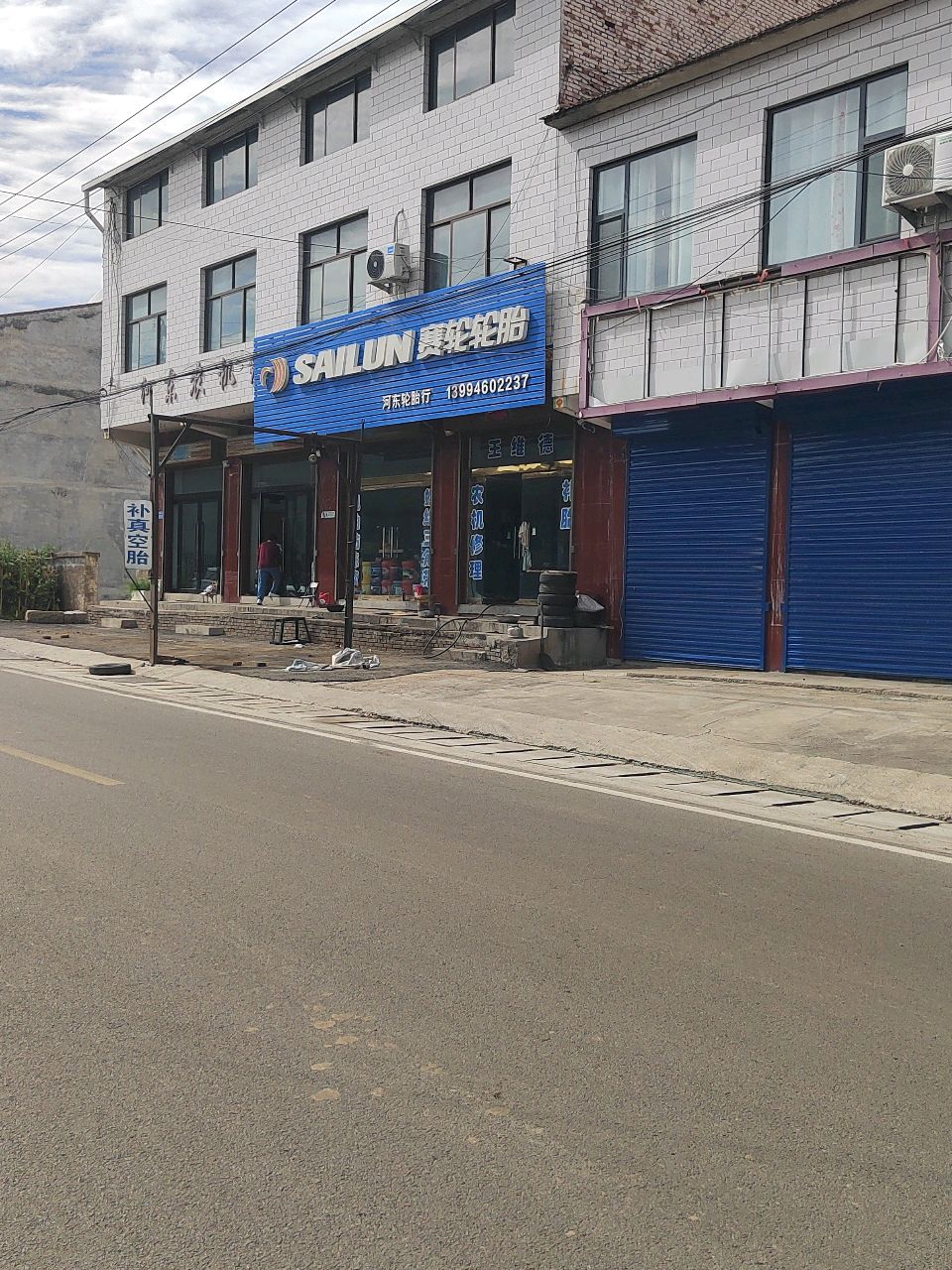 河东轮胎行
