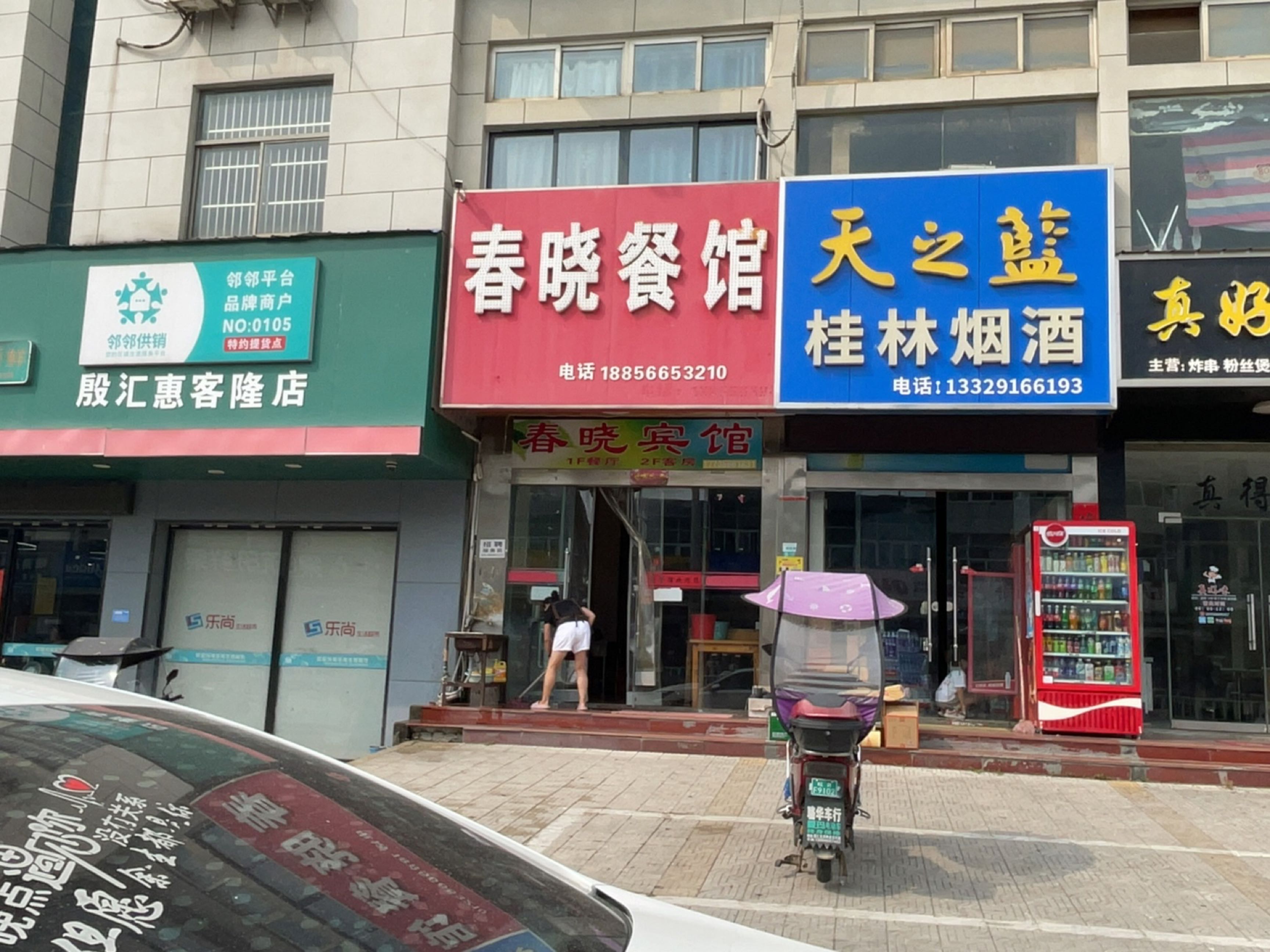惠客隆超市(殷汇店)