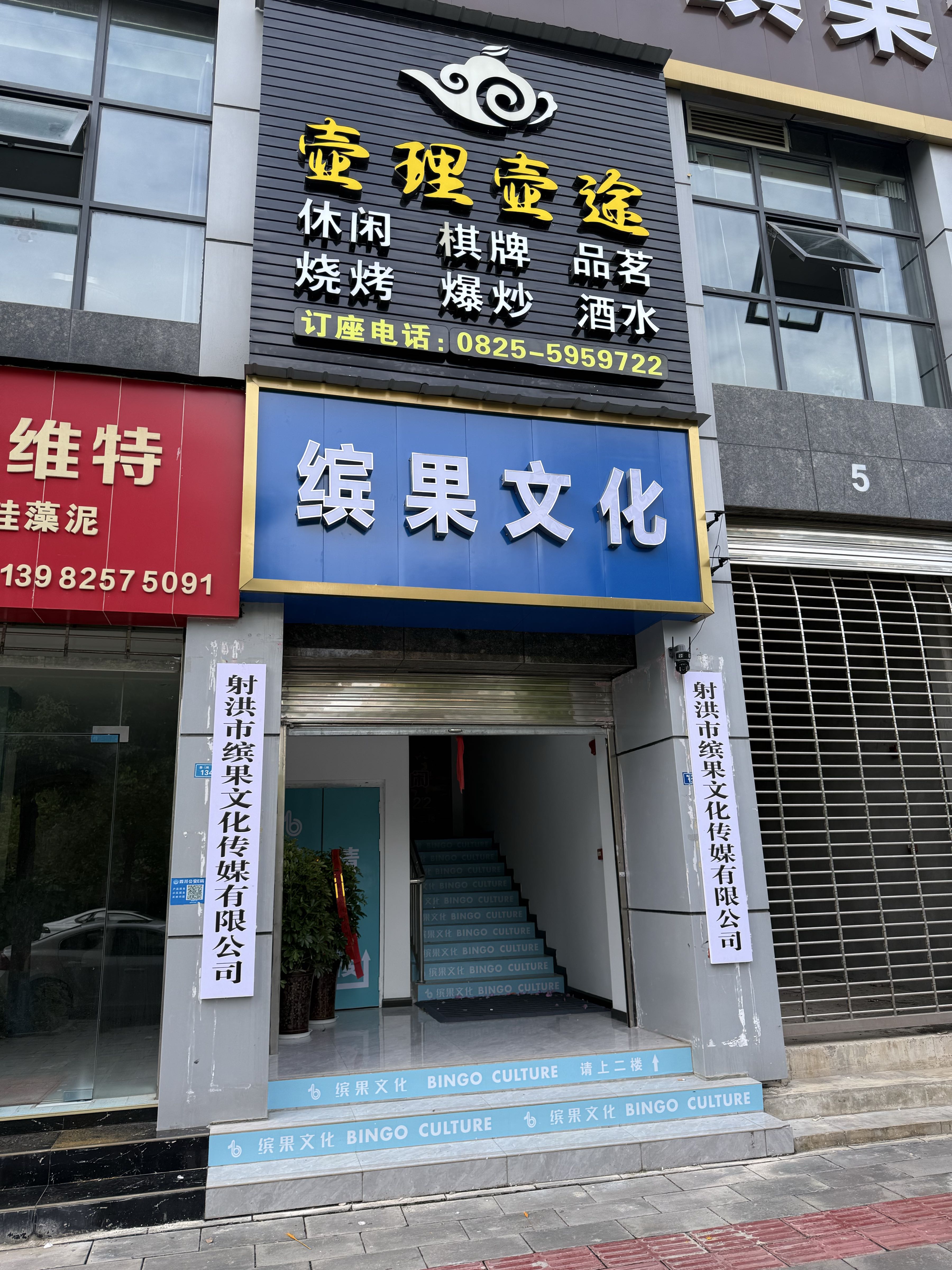 射洪市缤果文化传媒有限公司办公楼