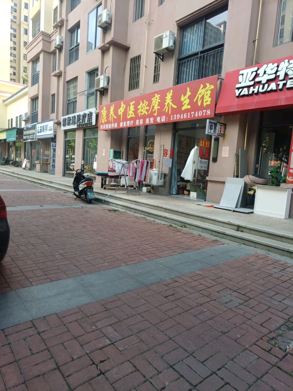 康养中医按摩养生馆