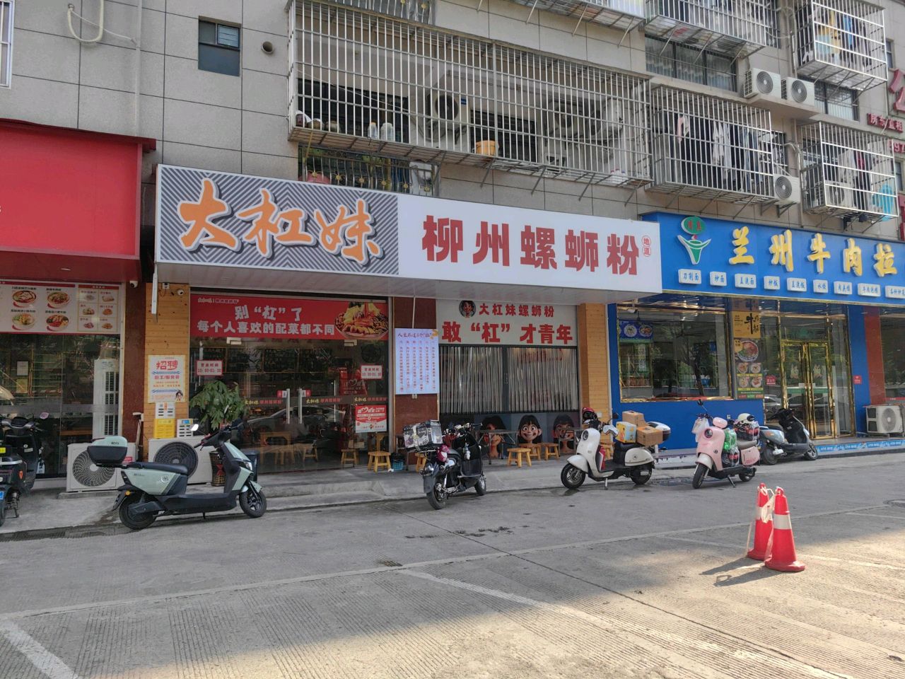清真兰州牛肉拉面