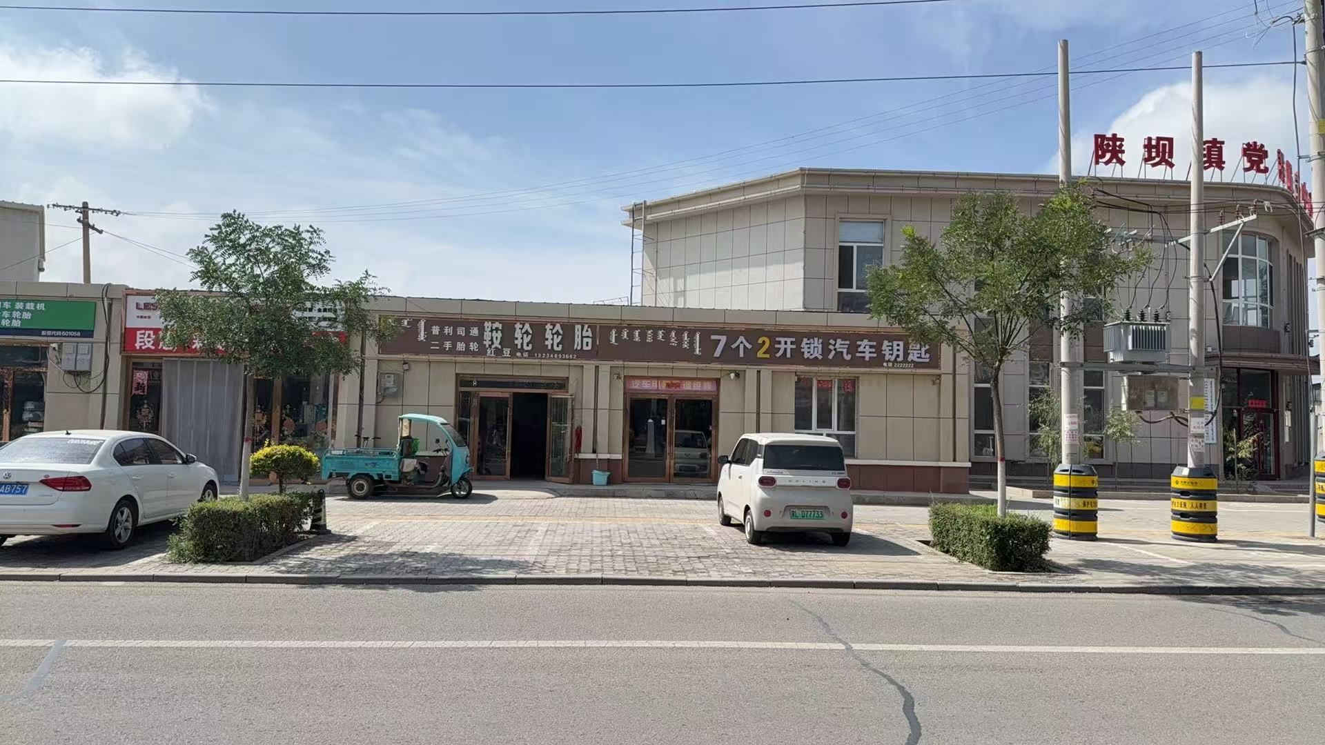 7个2开锁汽车钥匙