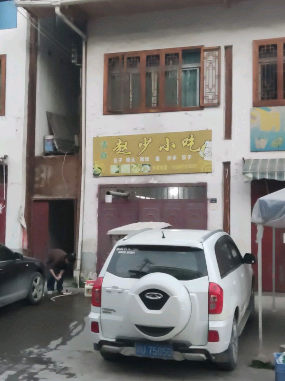 赵少小吃