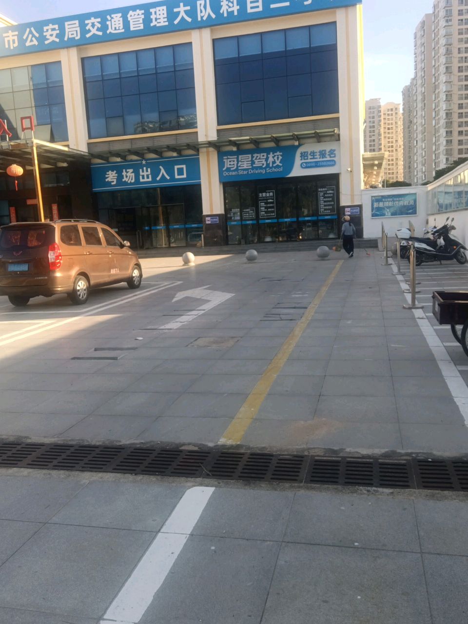 海星驾校(总校)