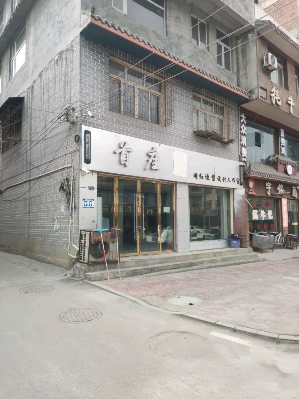 首座网红造型设计工作室