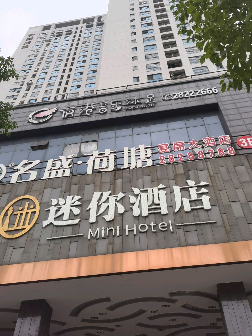 夜港K歌沐足·按摩养生SPA(合泰店)环境