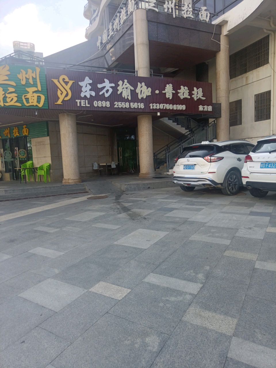 YS舒晓瑜伽·普拉提