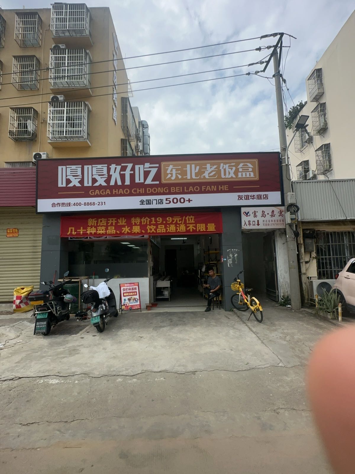 嘎嘎好吃东北老饭盒