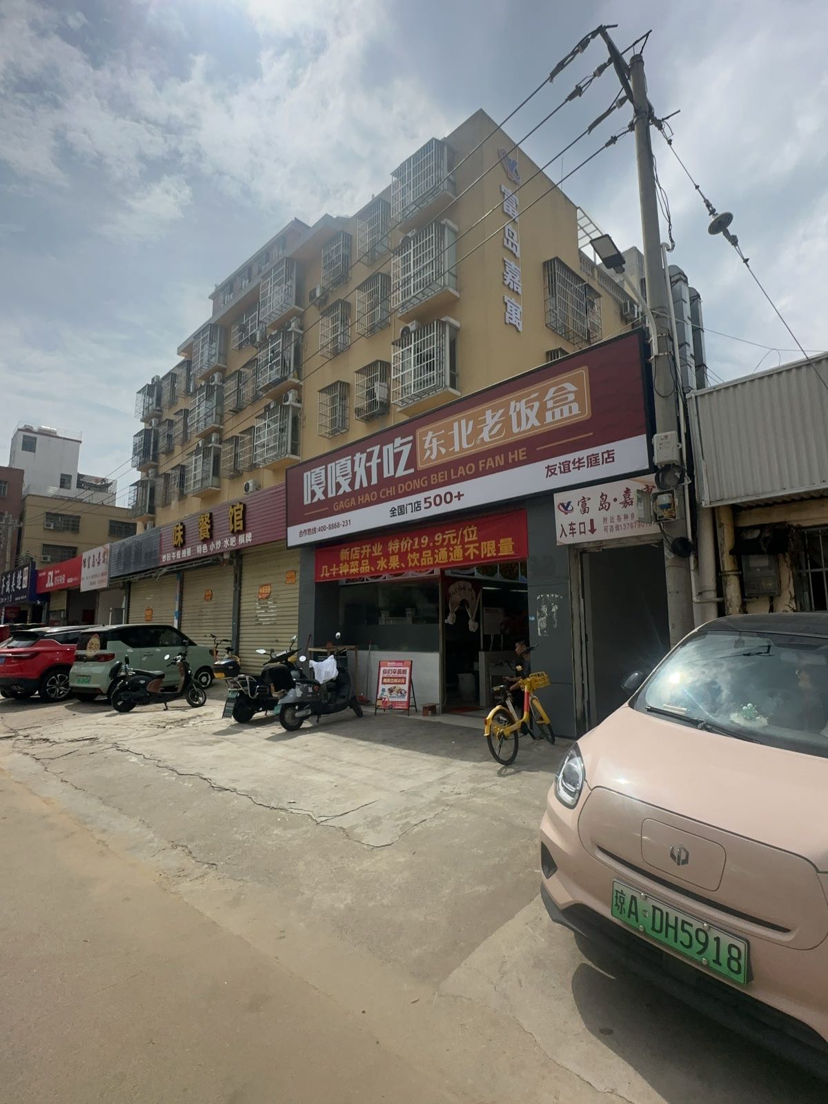 嘎嘎好吃东北老饭盒