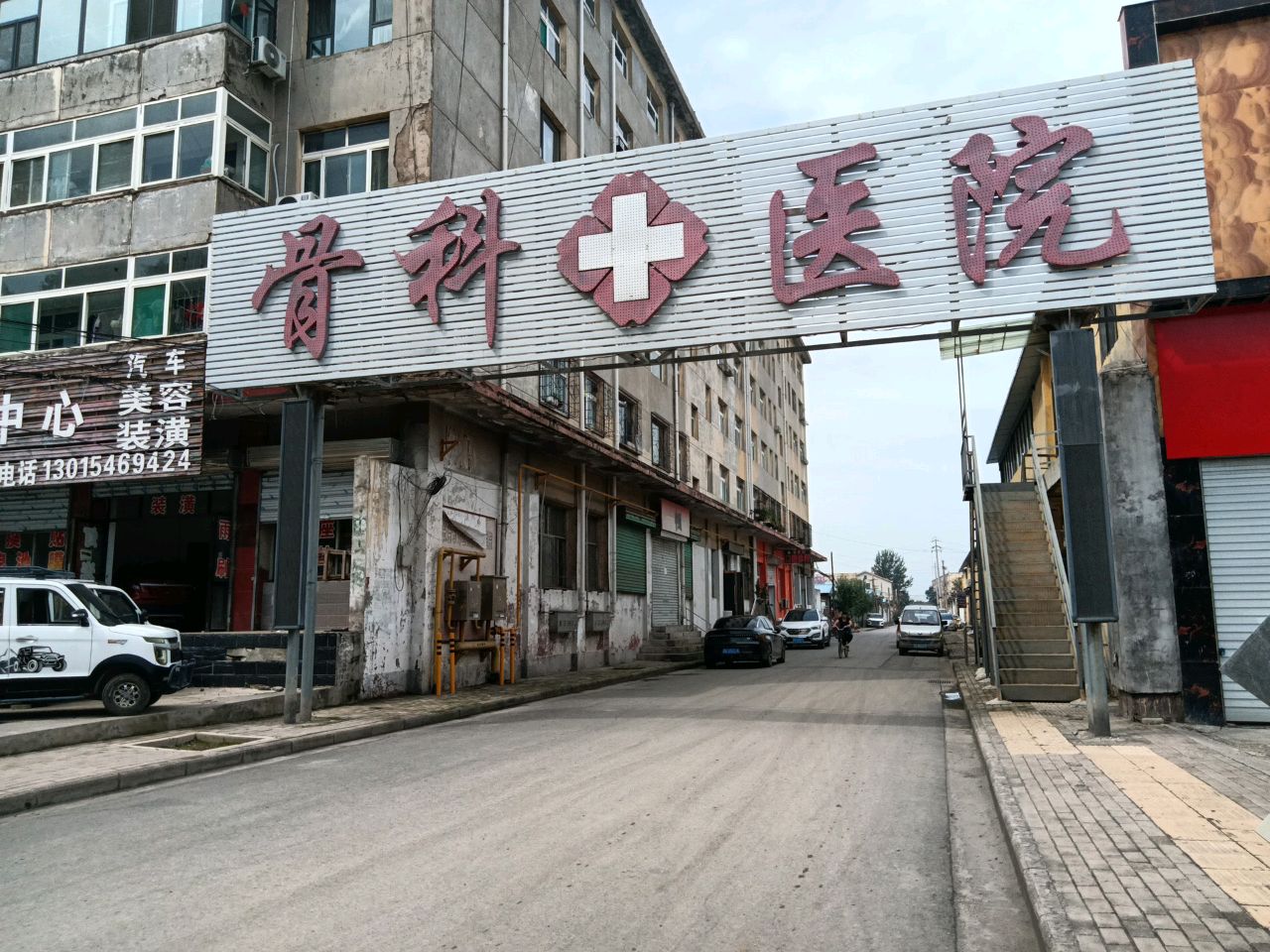 骨科医院