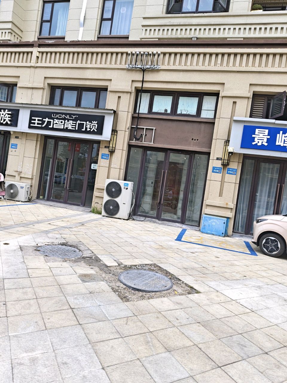 金点原子智能锁(锁王开锁)