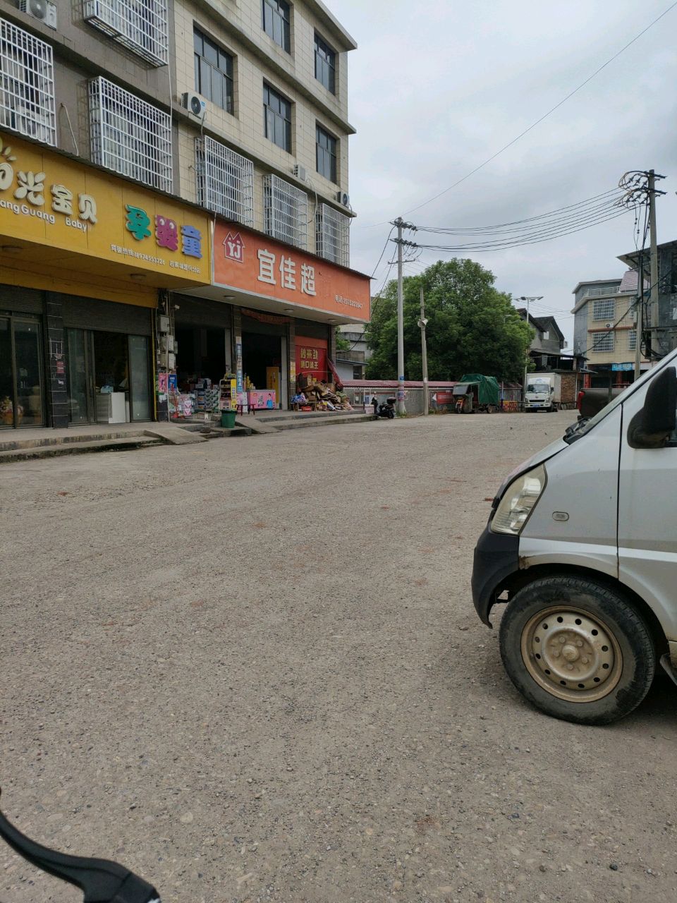 宜佳超市(512乡道店)