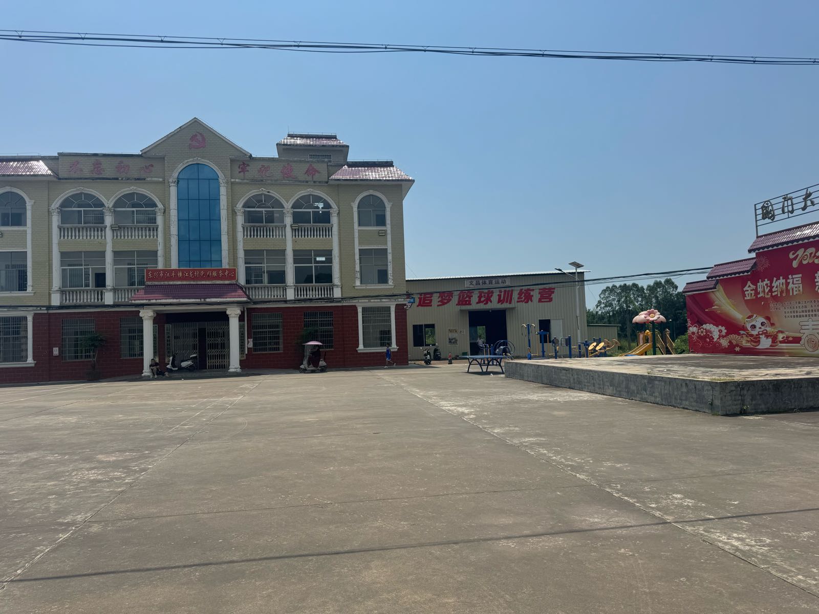 追梦篮球训练营