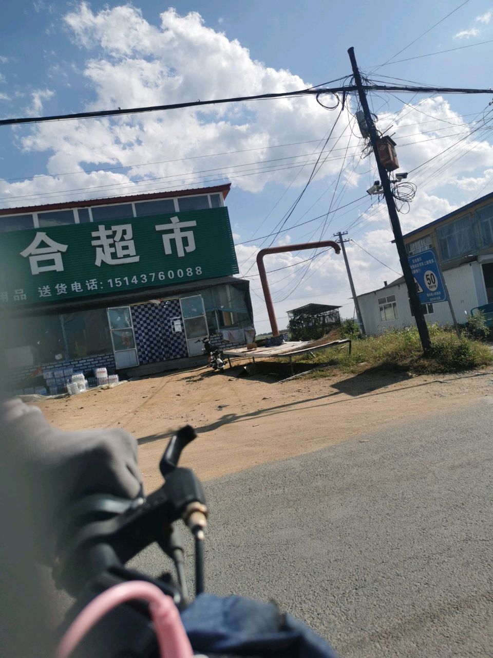 宏福蔬菜水果综合超市(猴石店)