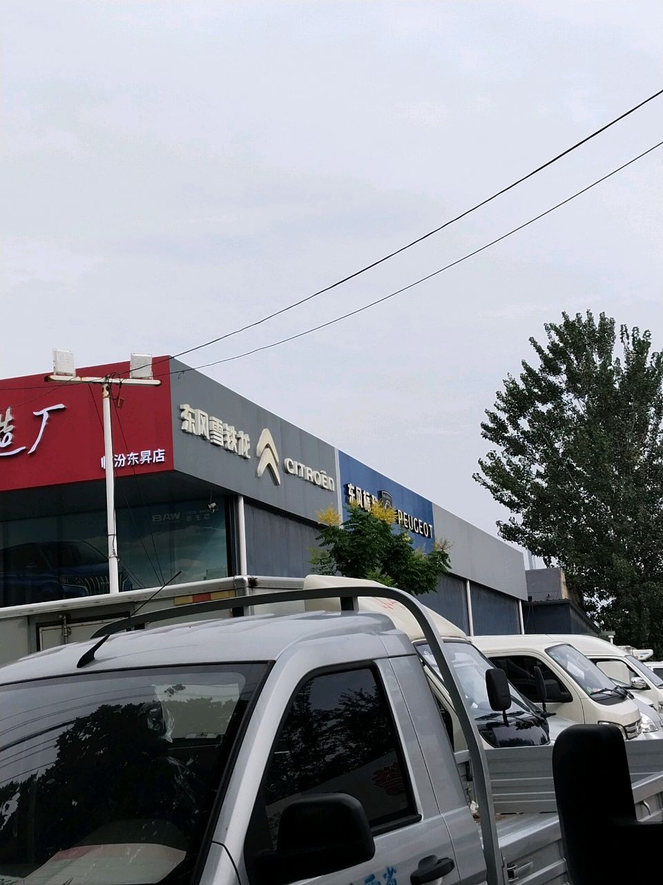 东风标致东风雪铁龙4S店(临汾市东昇汽车贸易有限公司)