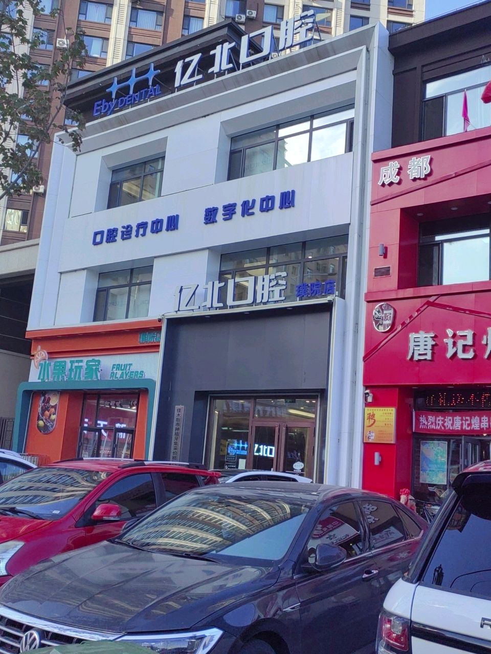 水果玩家(璞院店)