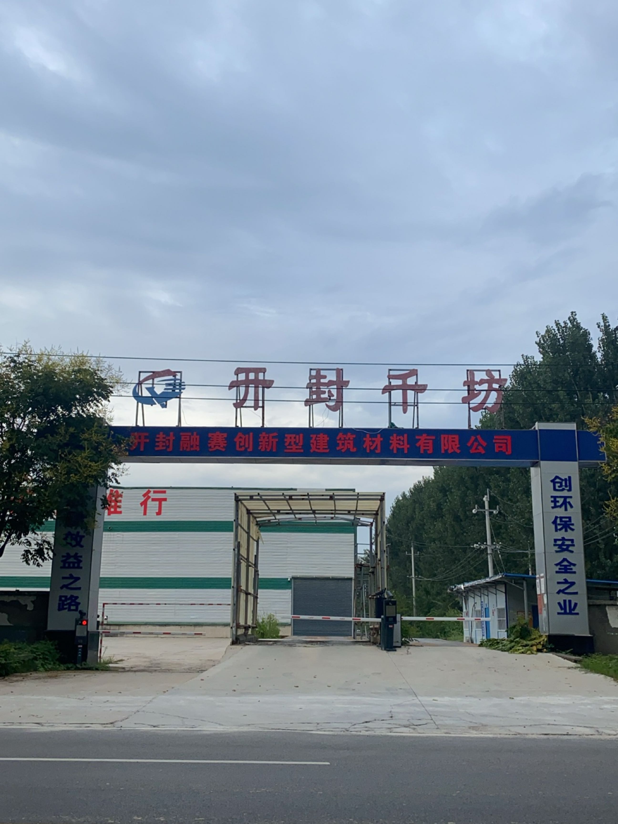 开封千坊(通许分公司)
