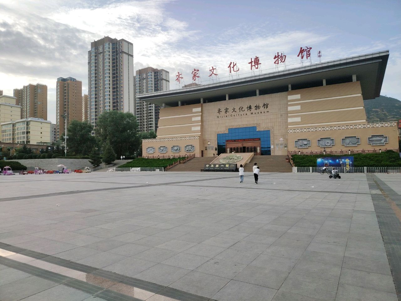 齐家文化博物馆