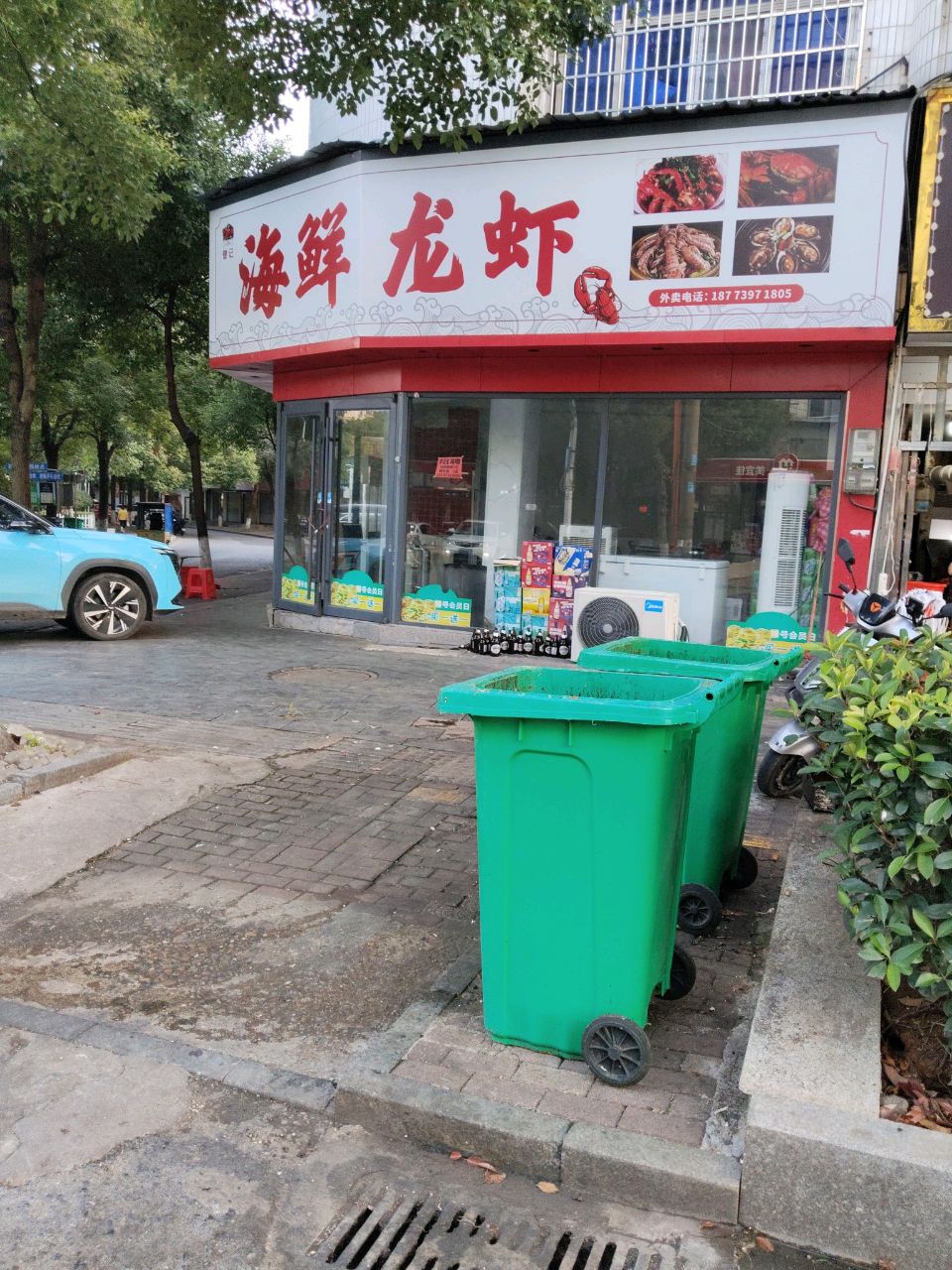 曾记海鲜龙虾