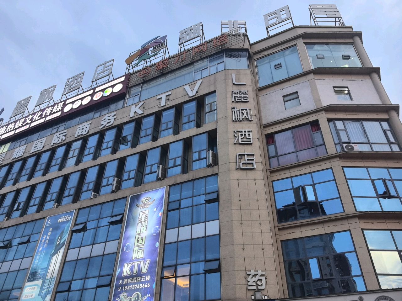 钻石国际俱乐部