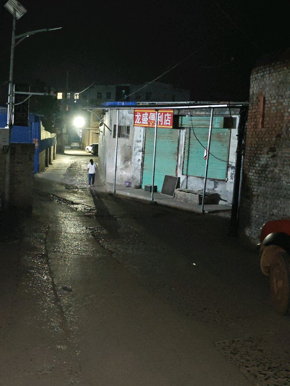龙盛便利店